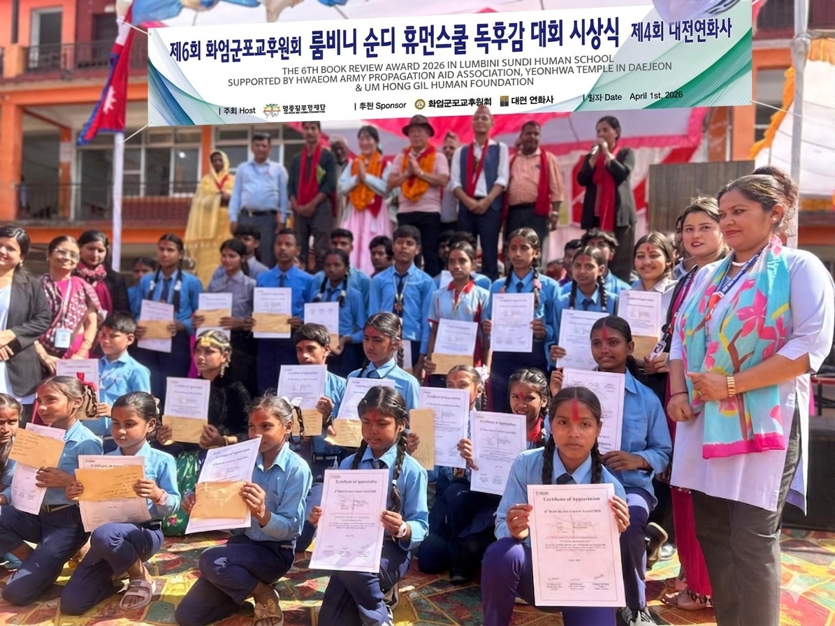 Korean Mountaineer-Philanthropist Um Hong Gil honours 35 students with buffaloes and cash prizes at Rupandehi school