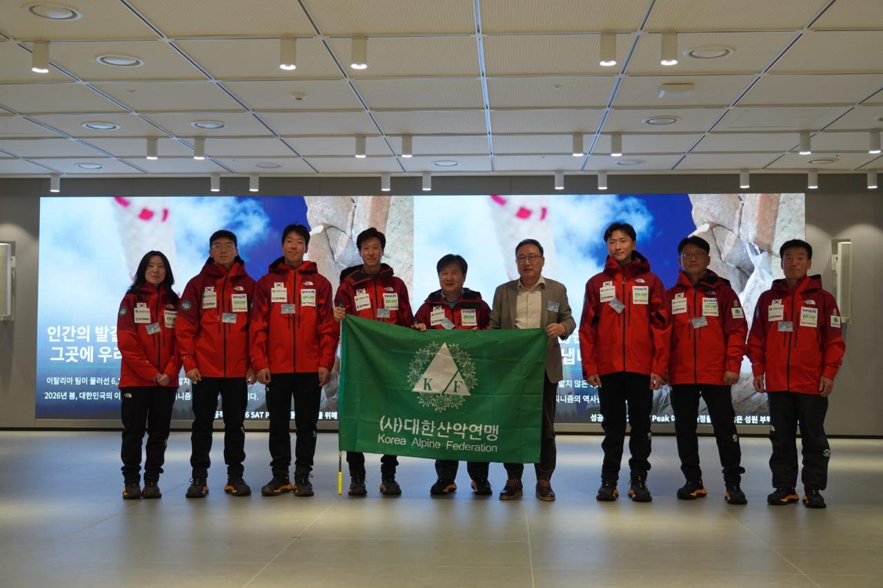 Korean Alpine Federation team sets out for SAT Peak first ascent